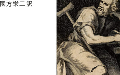 奴隷の哲学