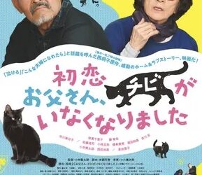 終活映画➄