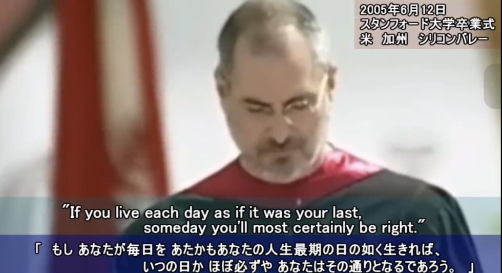 ティム・クック氏、スタンフォード大学の卒業式演説でプライバシー、スティーブ・ジョブズ、そして「準備と準備の違い」について語る
