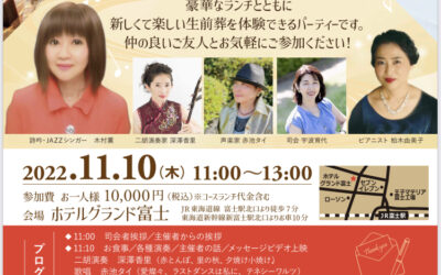 生前葬の体験会を行います！！