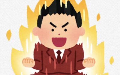 情熱はエネルギー