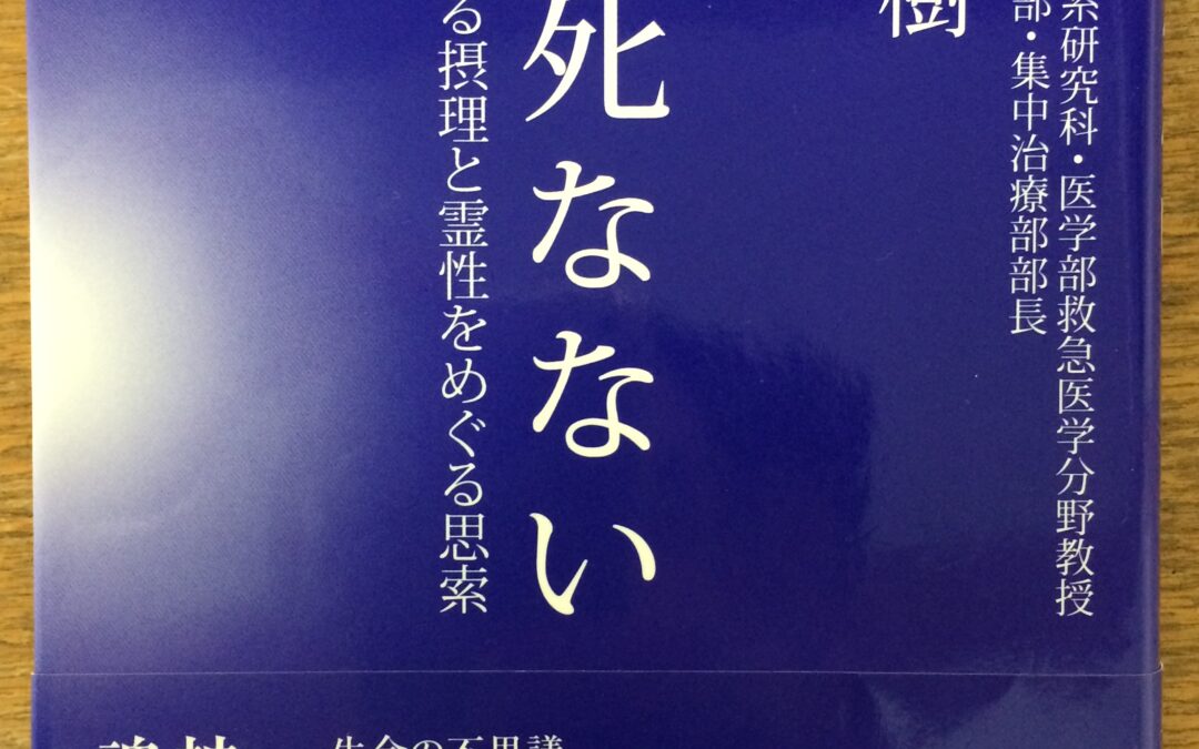 自殺する自由⁉︎