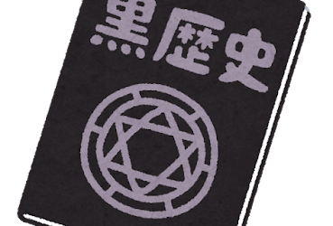 心の傷を癒そうとしない⁉︎