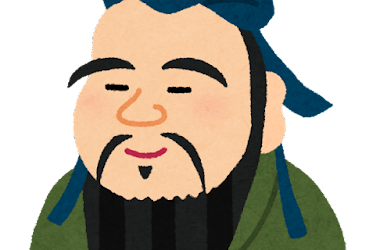 怪力乱神を語らず