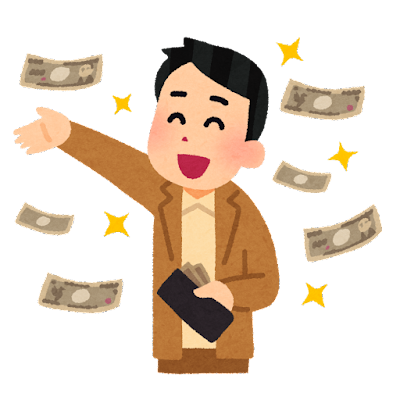 お金