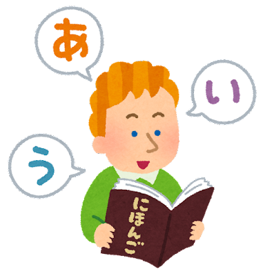 日本語勉強オリオール