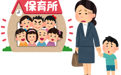 認可保育所