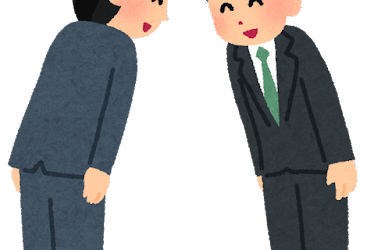 おつかれさま