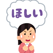 欲