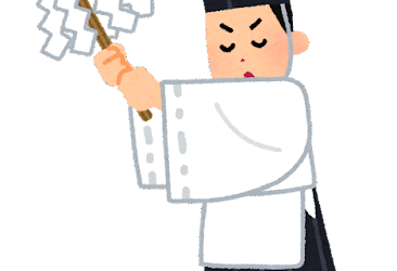 祓い