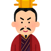 劉備