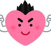 毛が生えた心臓