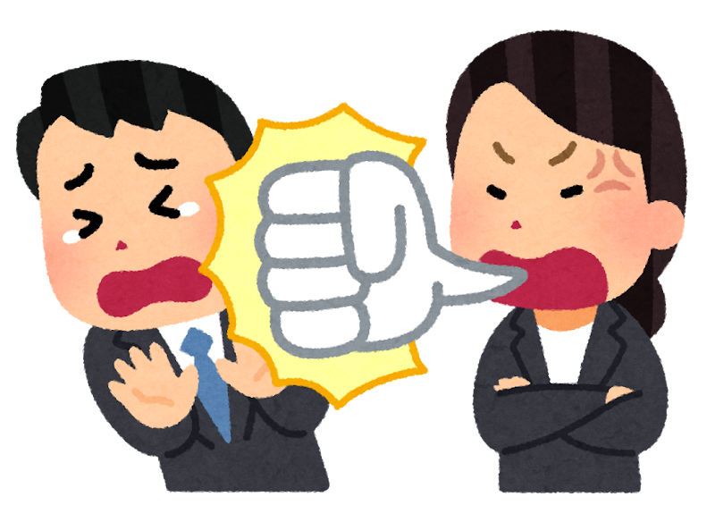 言葉の暴力