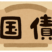 国債