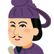 聖徳太子