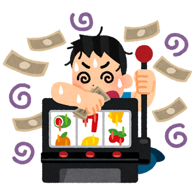 ギャンブル依存