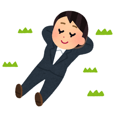 休憩