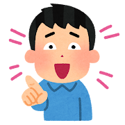 馬鹿の始まり