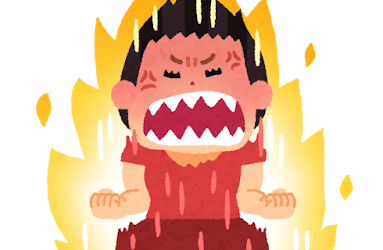 信用がある人