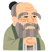 老子