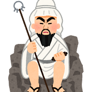役小角の超能力