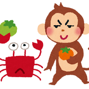 意地悪な人が嫌う人